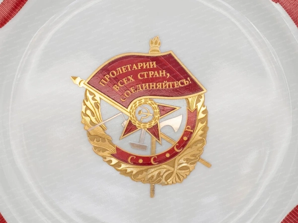 Декоративная тарелка, рисунок Орден Красного Знамени