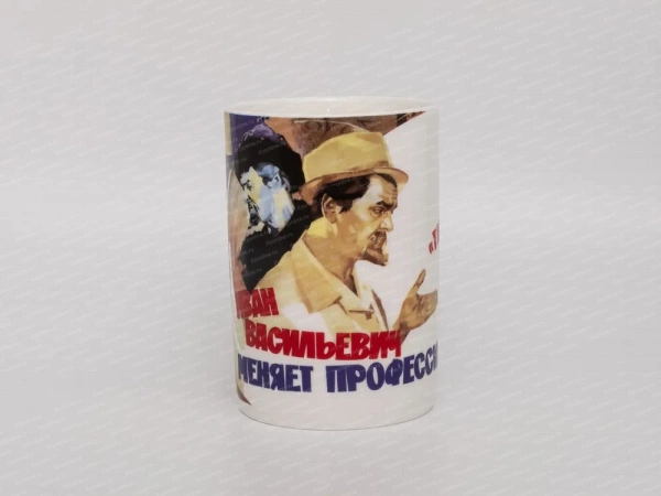 Бокал форма. Идиллия рисунок. Иван Васильевич